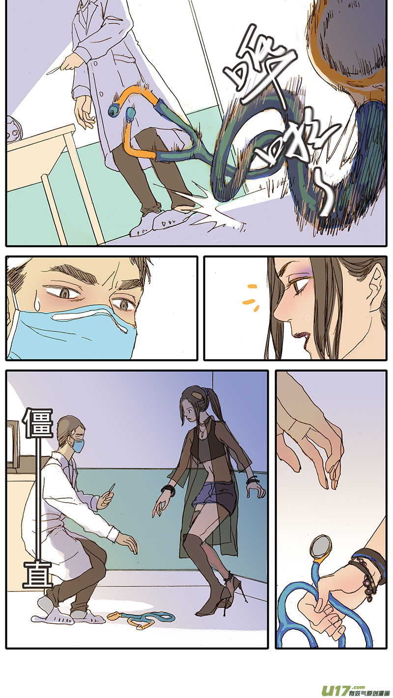 《百足宠物诊所》052 气管破裂 第5页