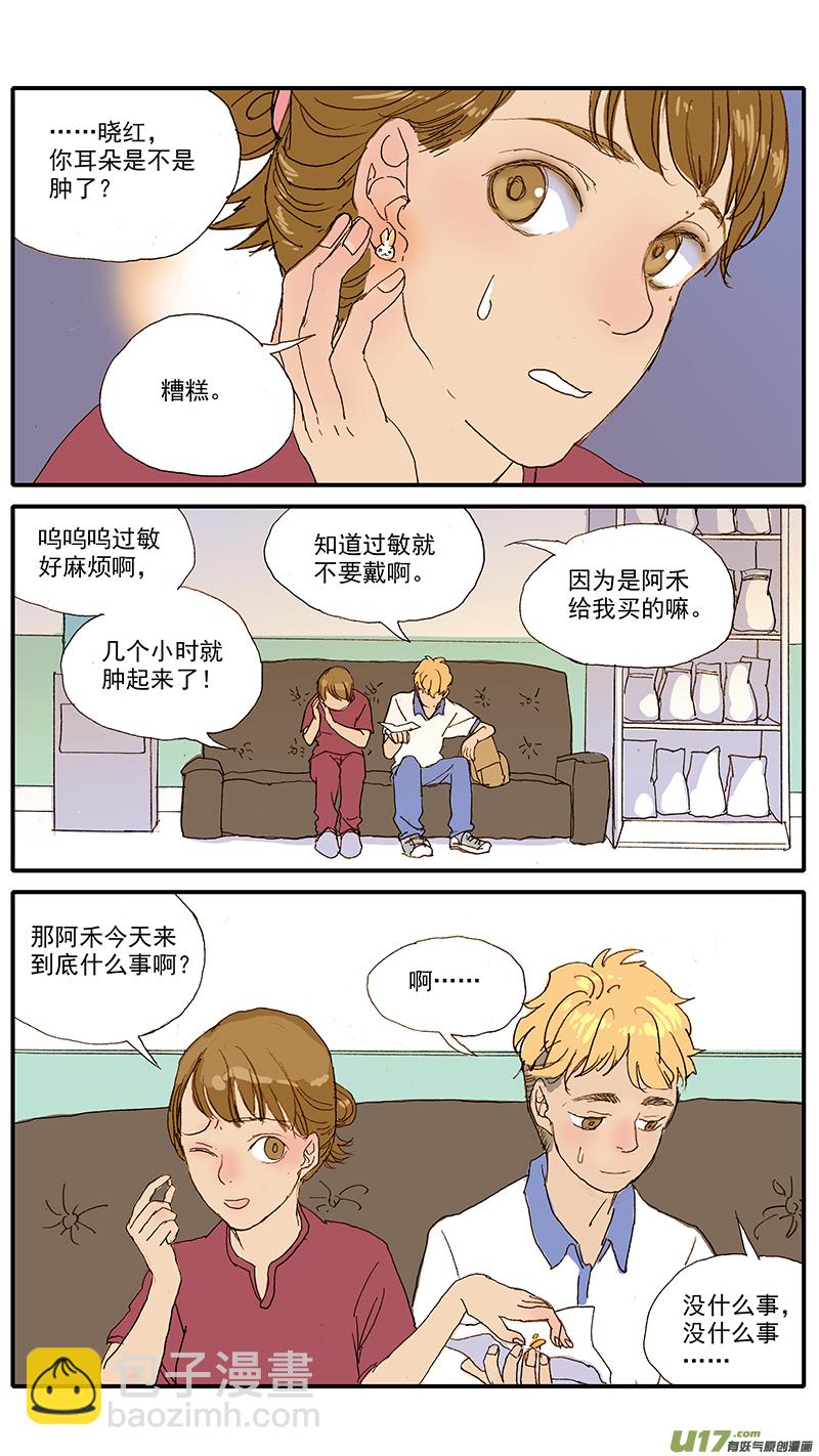 《百足宠物诊所》050 死胎 第10页