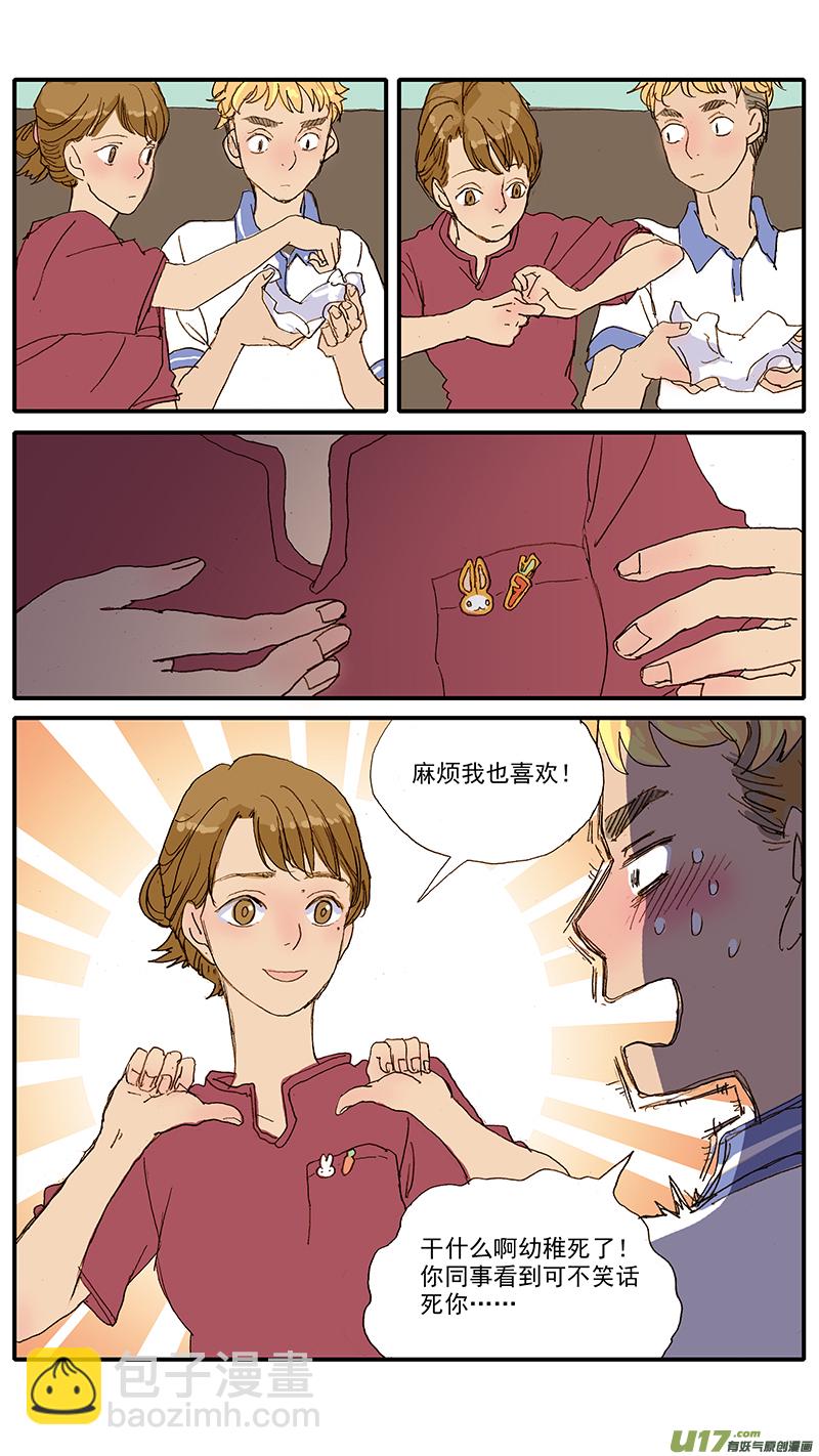 《百足宠物诊所》050 死胎 第12页