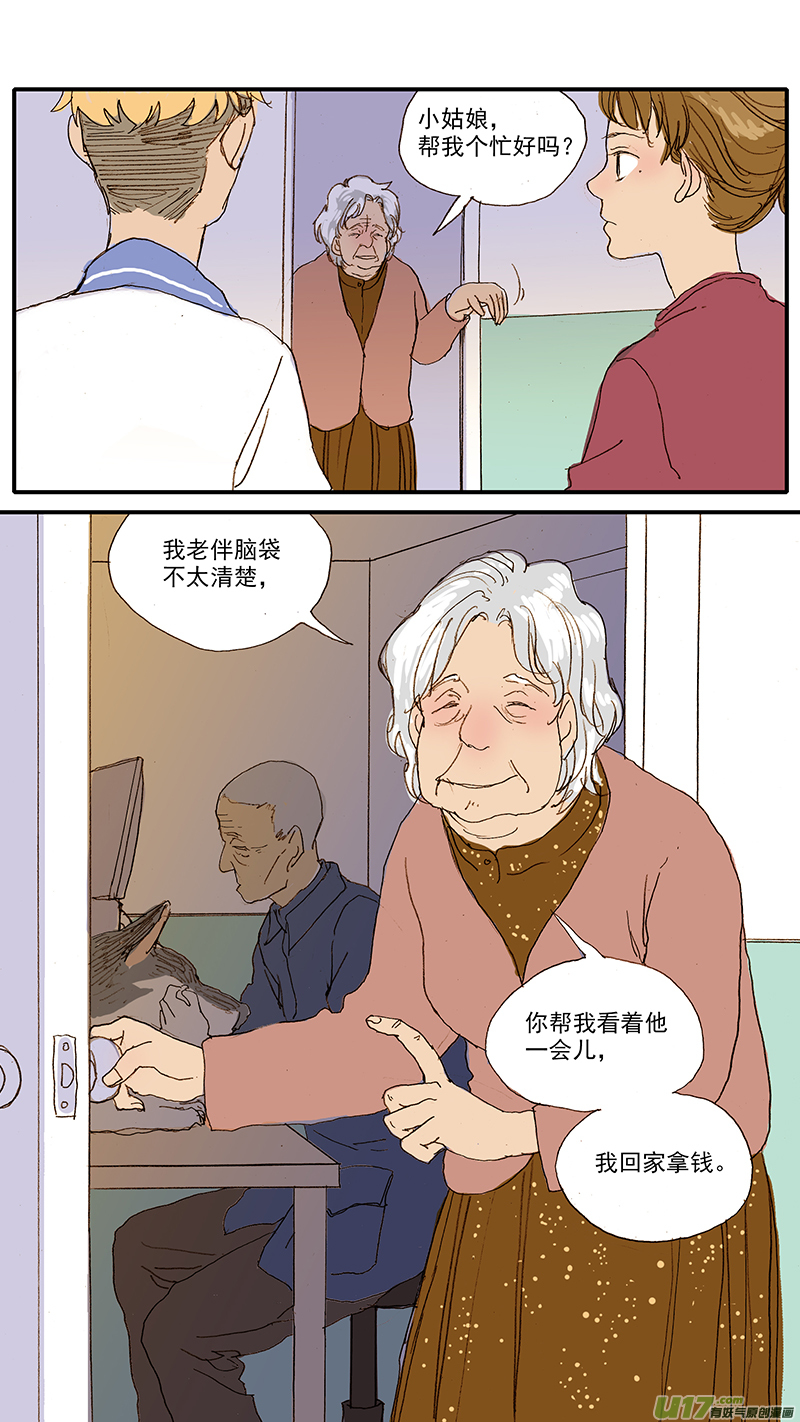 《百足宠物诊所》050 死胎 第13页
