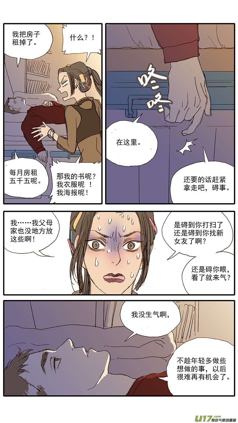 《百足宠物诊所》053 抗炎止痛药物 第10页