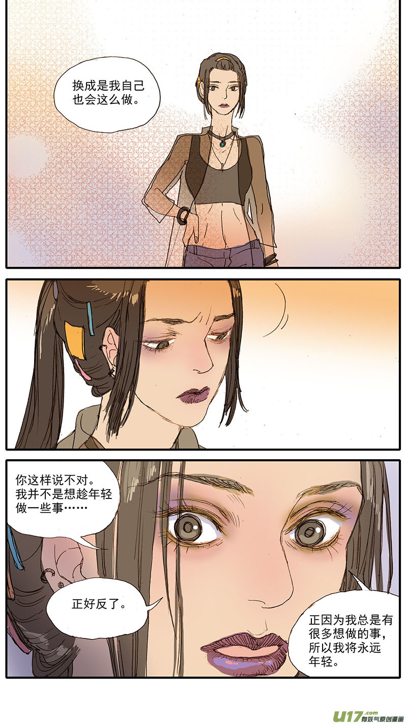 《百足宠物诊所》053 抗炎止痛药物 第11页