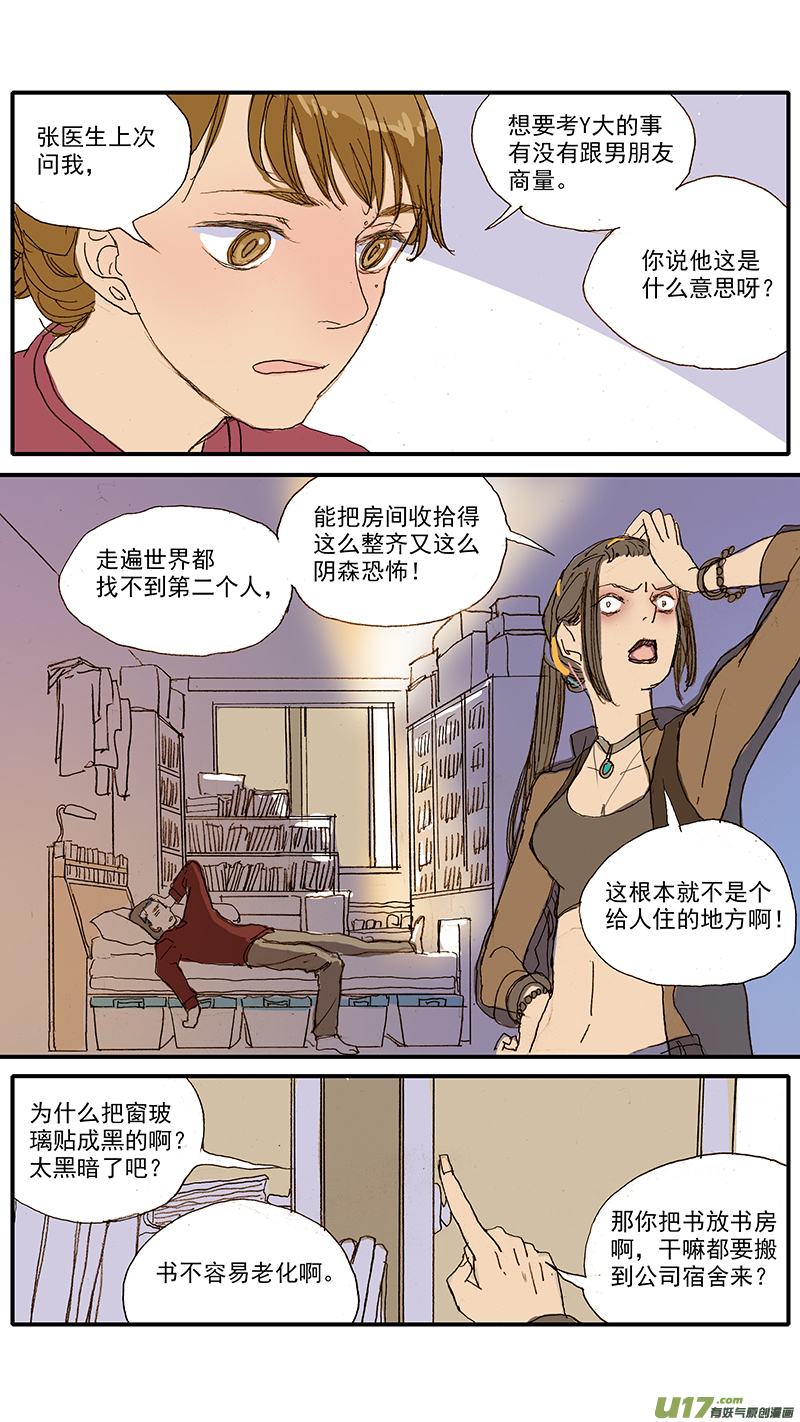 《百足宠物诊所》053 抗炎止痛药物 第9页