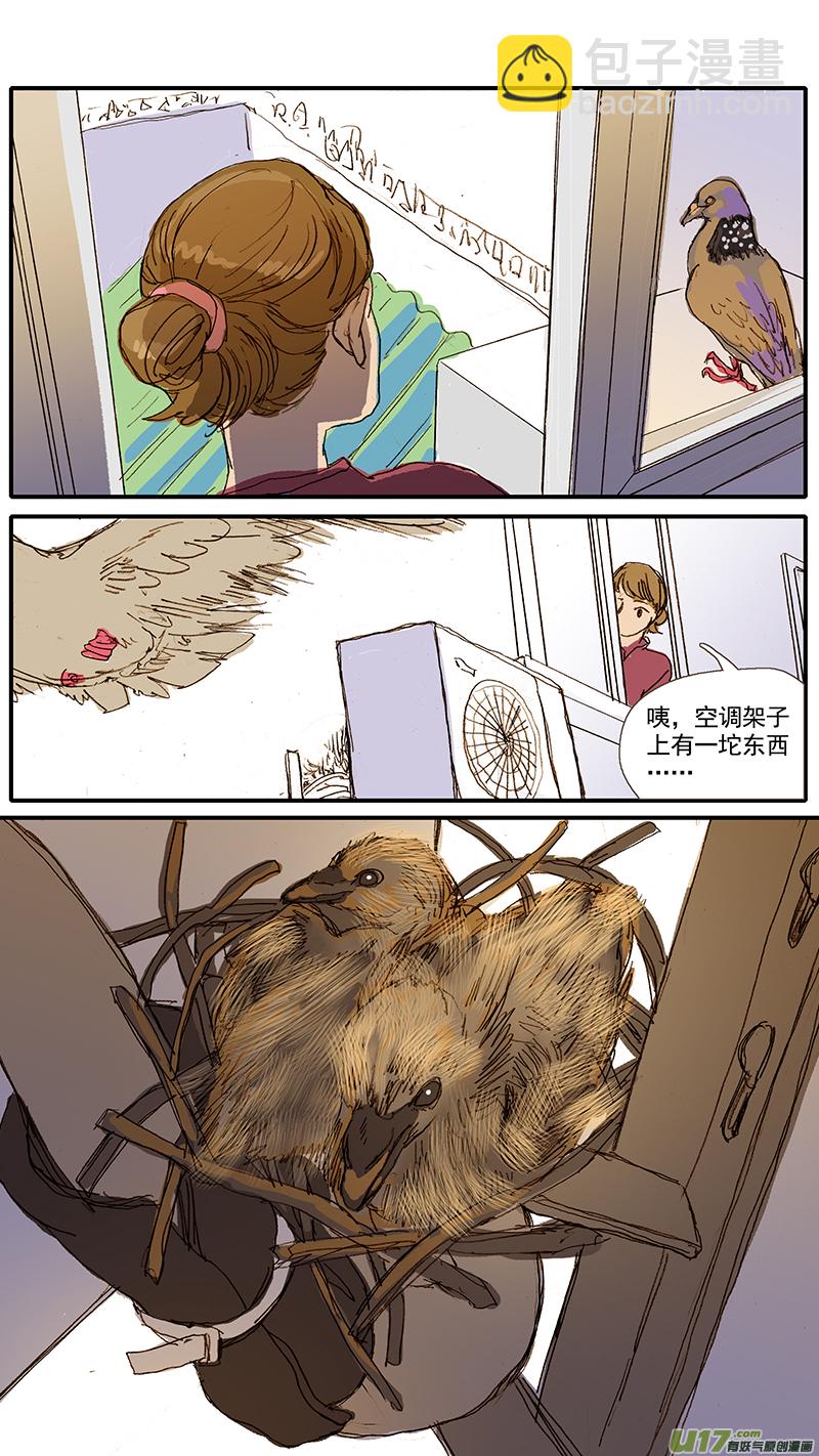 《百足宠物诊所》058 输血配血 第4页