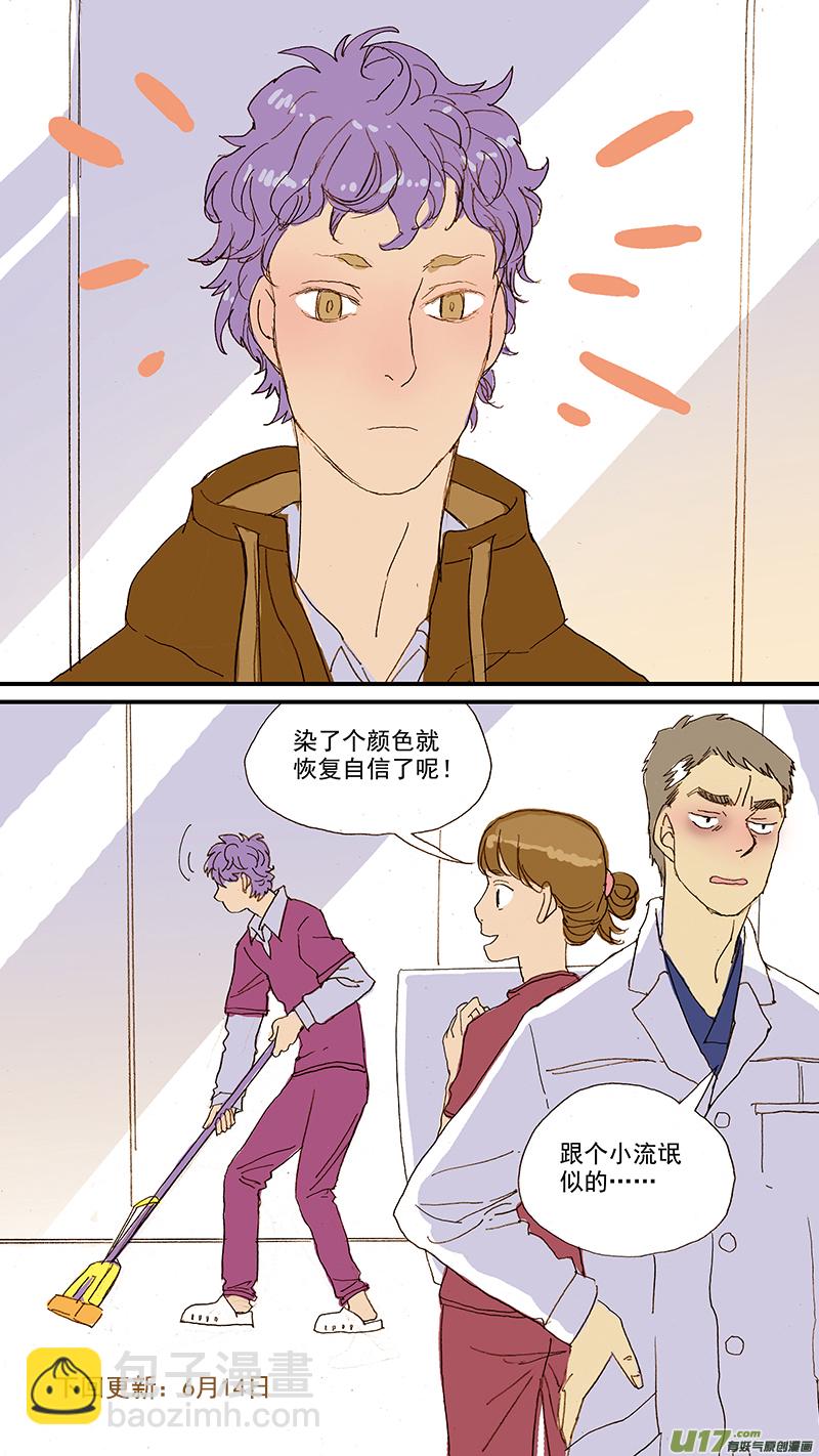 《百足宠物诊所》061 犭小孢子菌（猫癣） 第13页