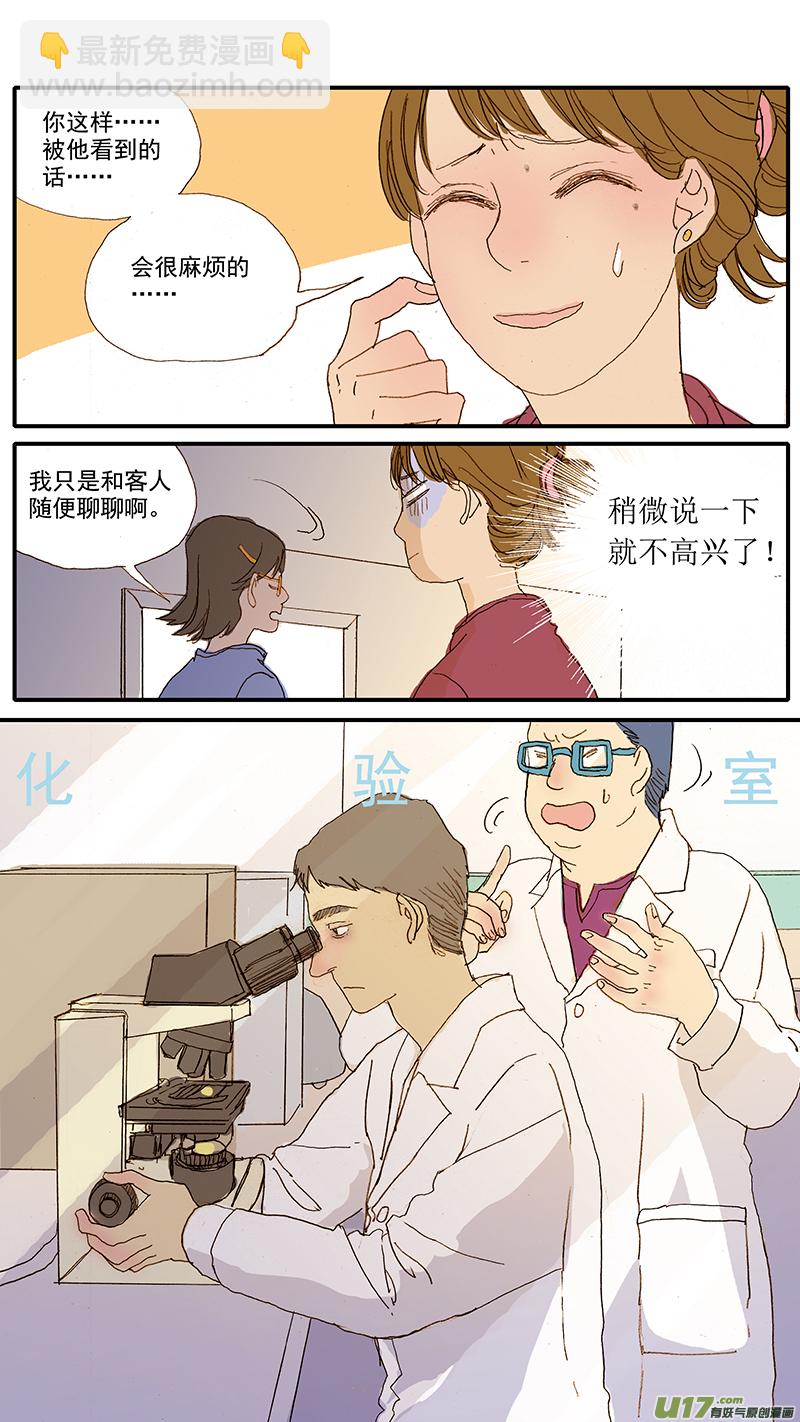 《百足宠物诊所》063 肥大细胞瘤 第9页