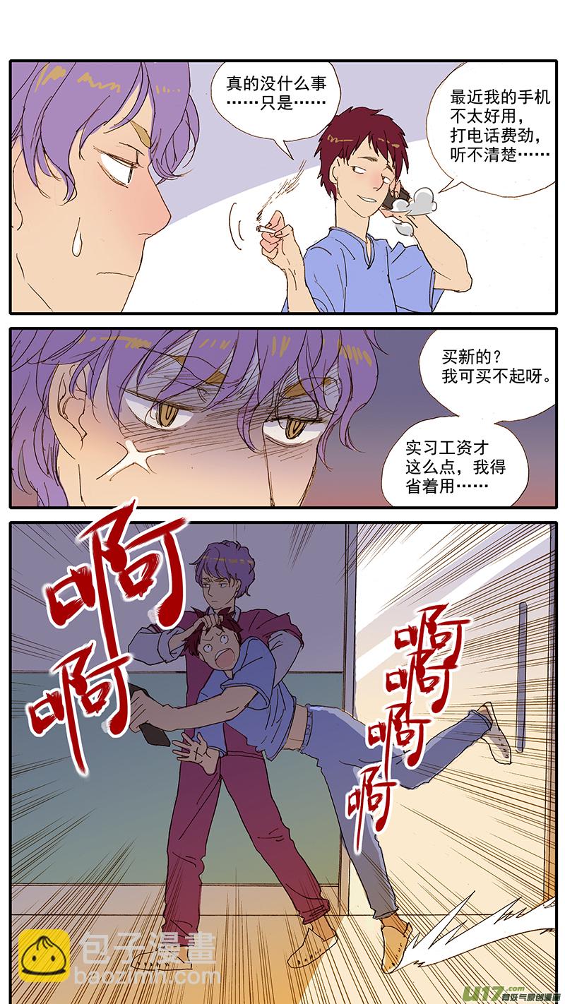 《百足宠物诊所》068 第3页