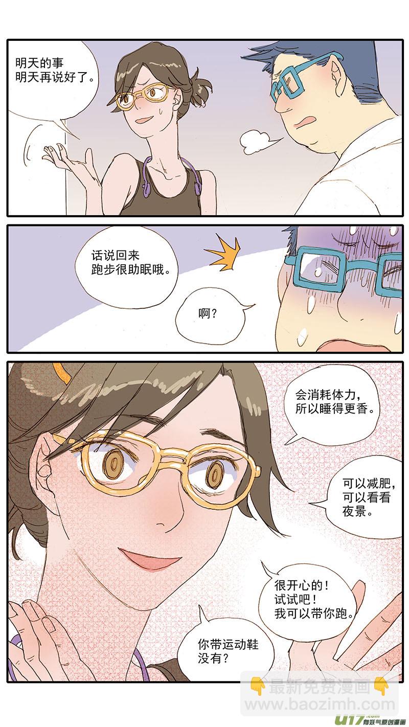 《百足宠物诊所》069 犭胰腺炎 第10页