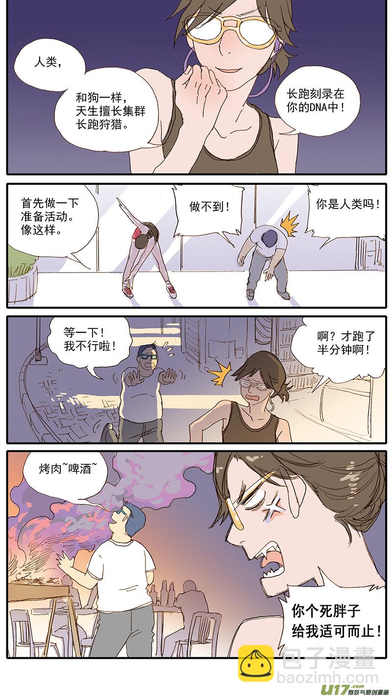 《百足宠物诊所》069 犭胰腺炎 第13页