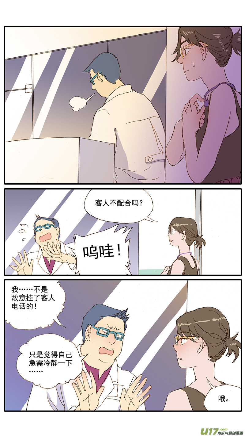 《百足宠物诊所》069 犭胰腺炎 第7页