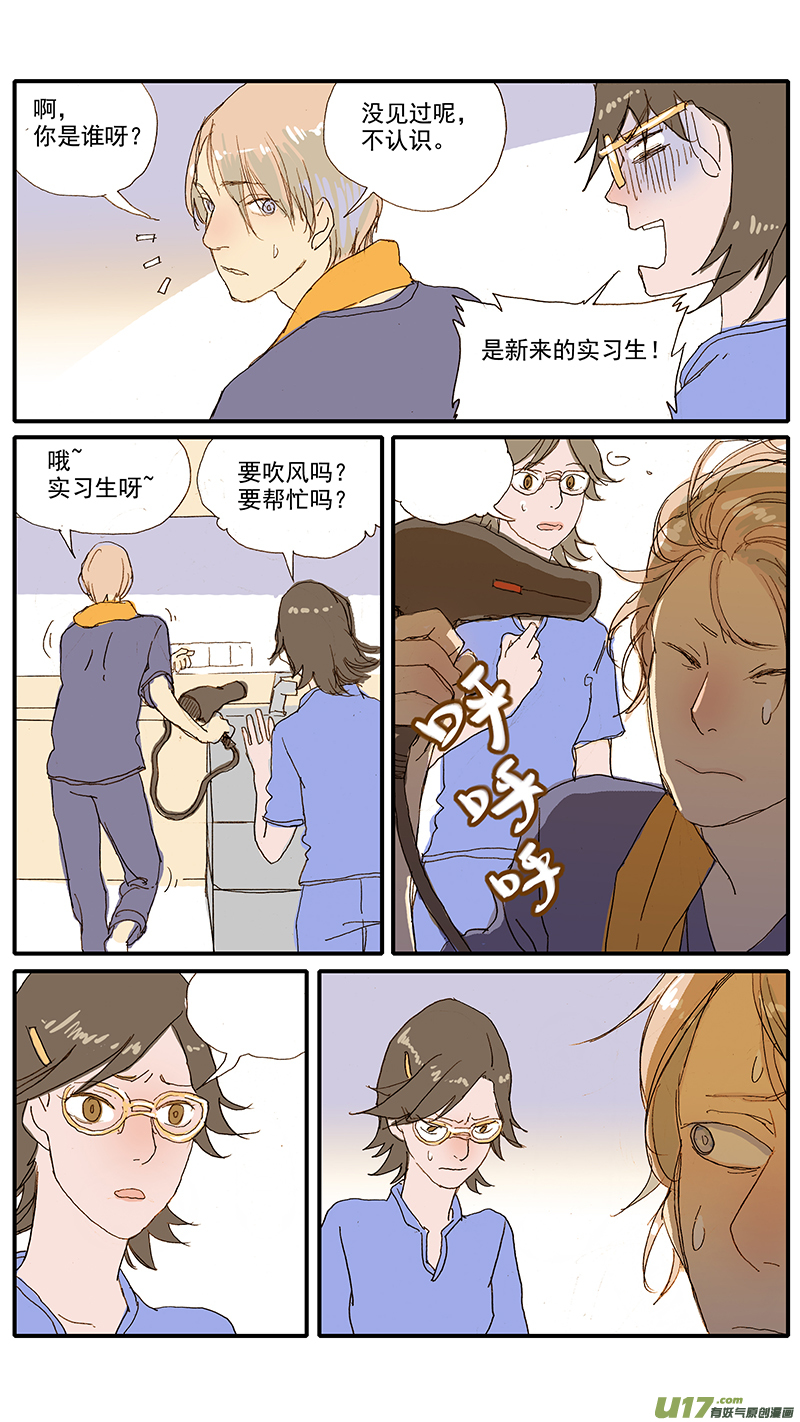 《百足宠物诊所》072 第7页