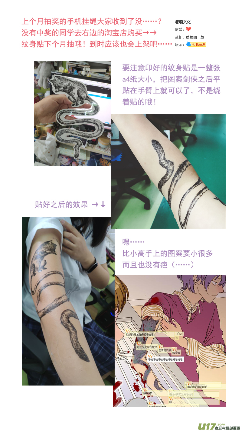 《百足宠物诊所》071 就诊动物逃逸 第18页