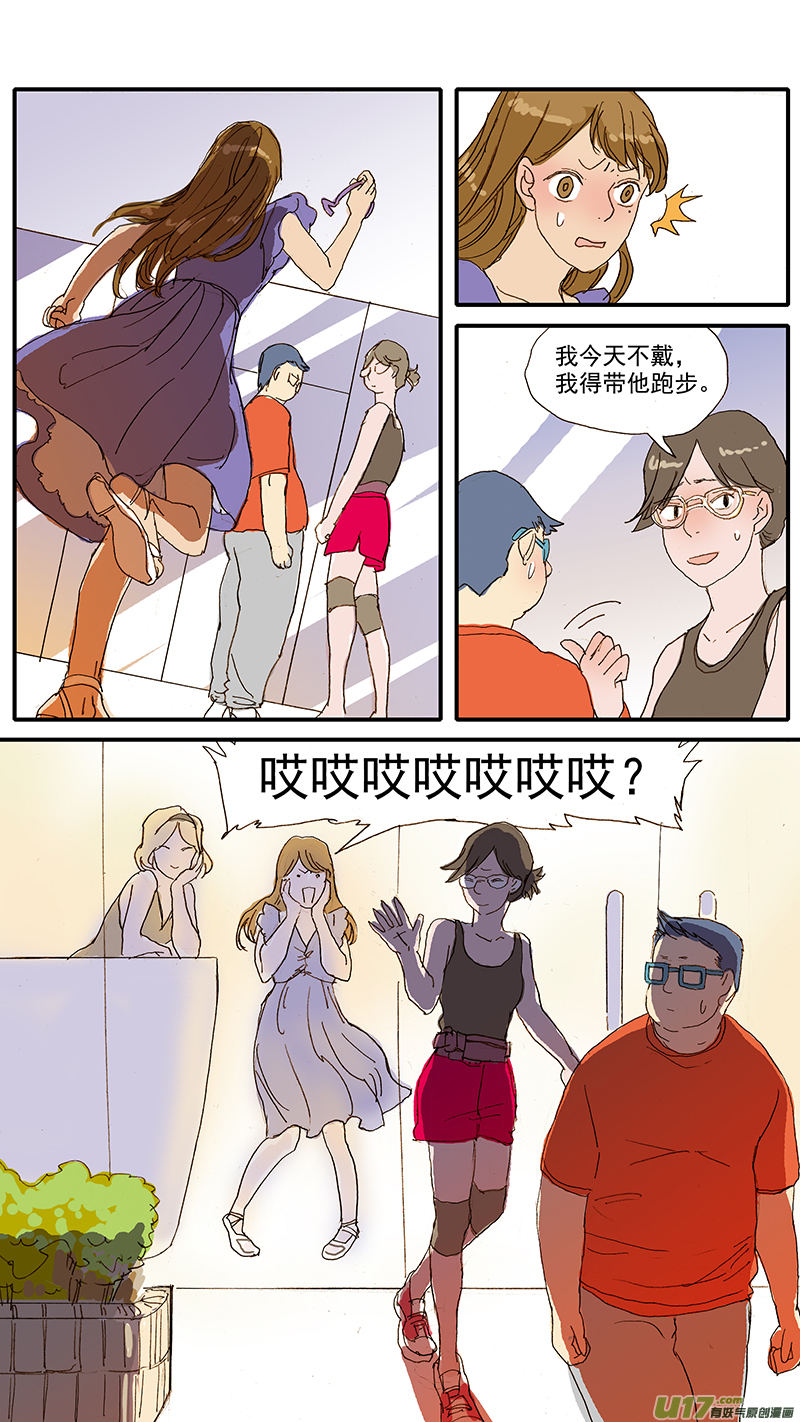 《百足宠物诊所》070 急性肾衰竭 第7页