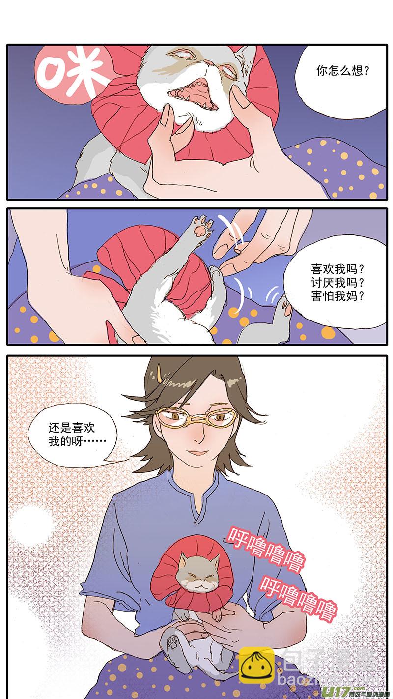 《百足宠物诊所》076 眼科用药 第11页