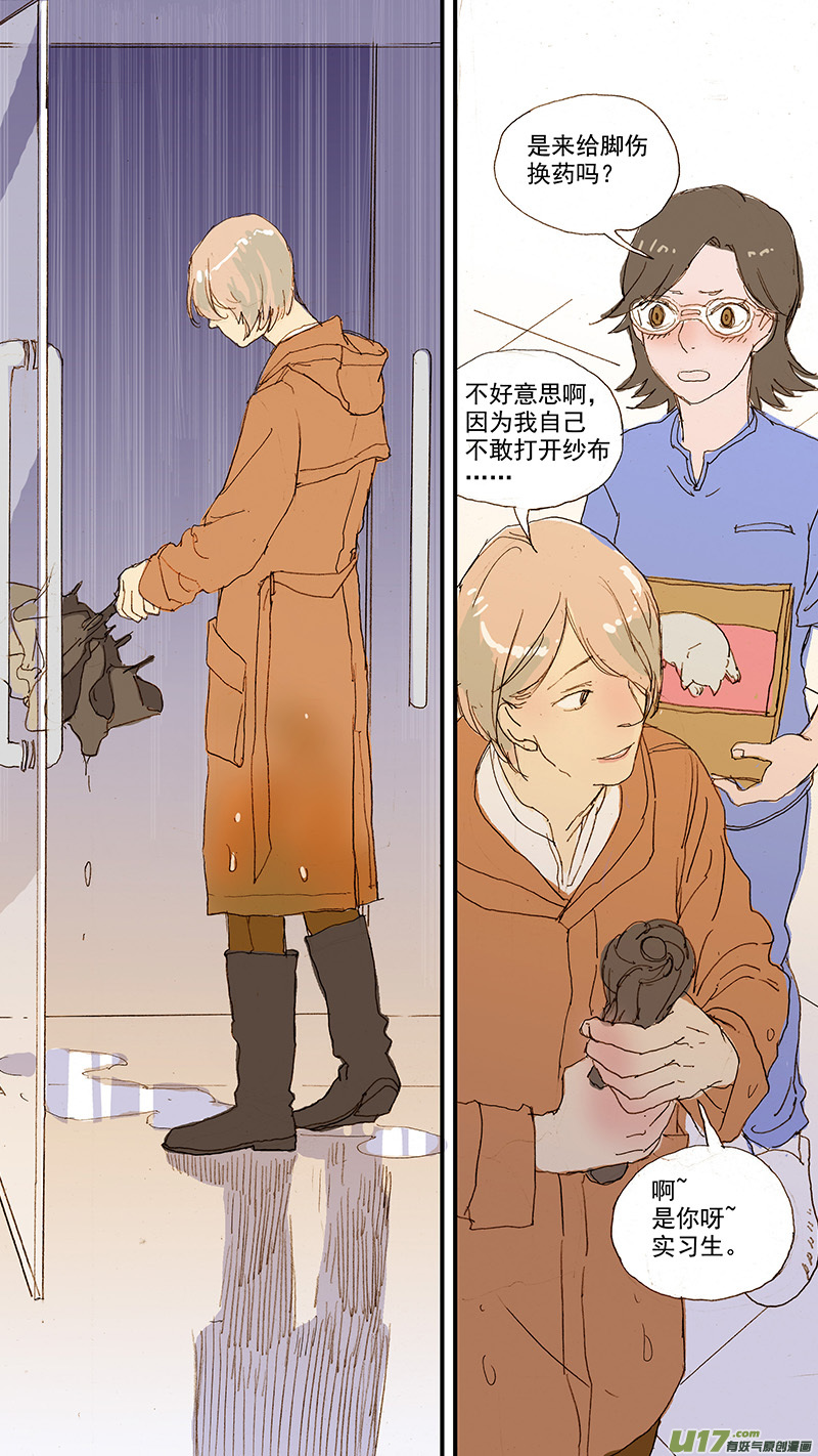 《百足宠物诊所》073 角膜溃疡 第13页