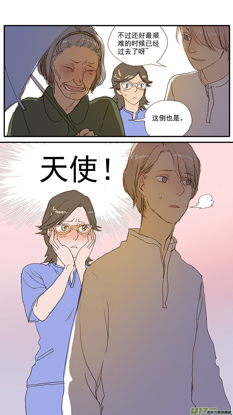 《百足宠物诊所》074 动物医学 第12页