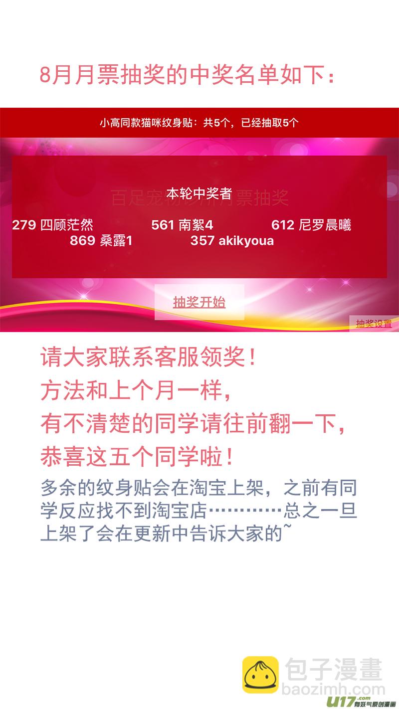 《百足宠物诊所》074 动物医学 第14页