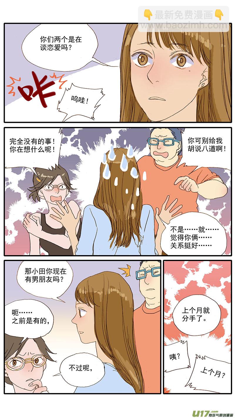 《百足宠物诊所》075 骨折愈合 第4页