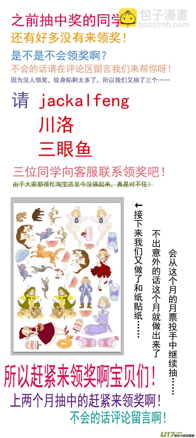 《百足宠物诊所》079特别篇超简易养猫指导 第9页