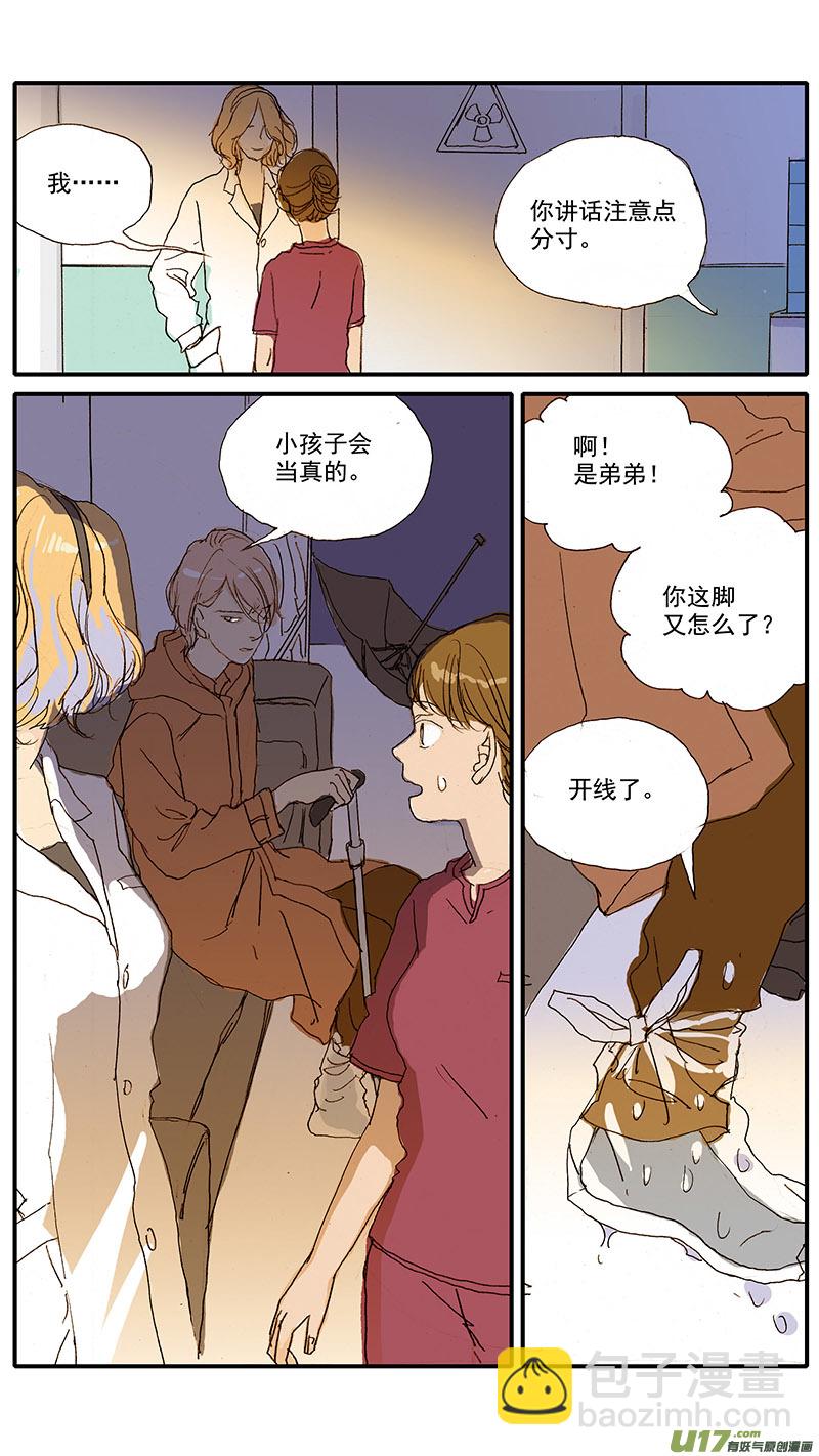 《百足宠物诊所》080 角膜溃疡穿孔 第11页