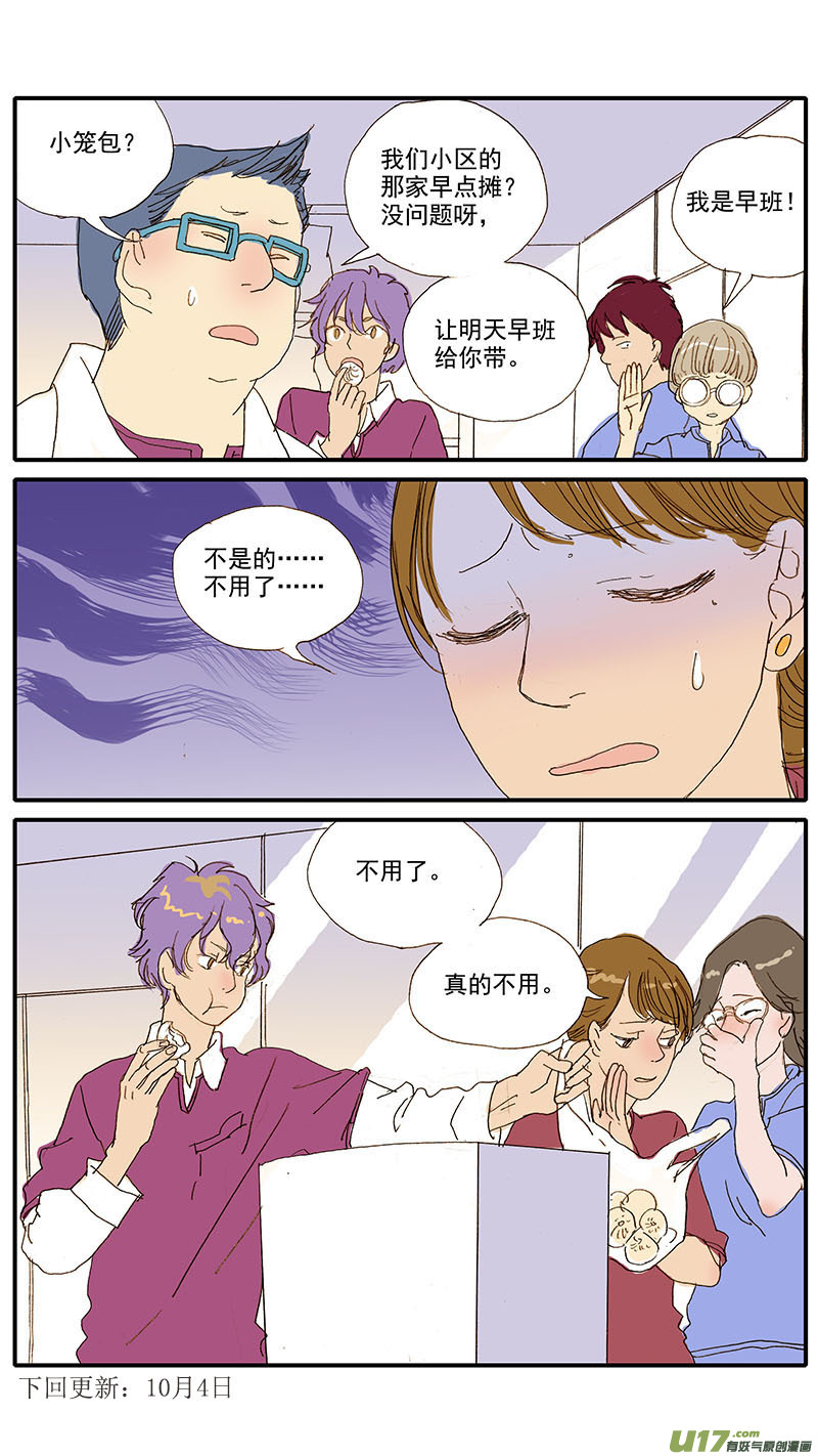 《百足宠物诊所》077 犭消化道异物（食物包装） 第14页