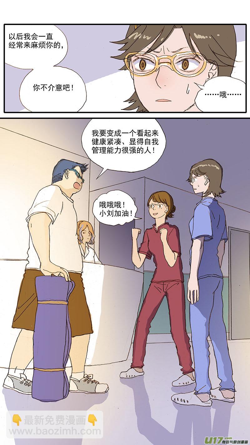 《百足宠物诊所》084 桥型结膜瓣遮盖术 第11页