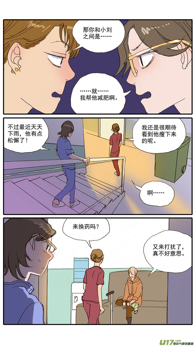 《百足宠物诊所》084 桥型结膜瓣遮盖术 第3页