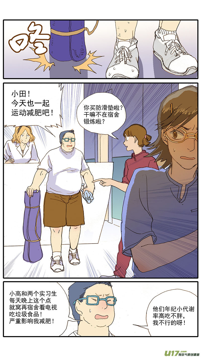 《百足宠物诊所》084 桥型结膜瓣遮盖术 第9页