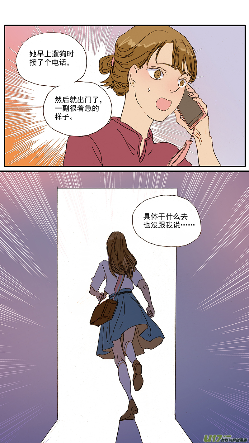 《百足宠物诊所》082 蛇拒食 第12页