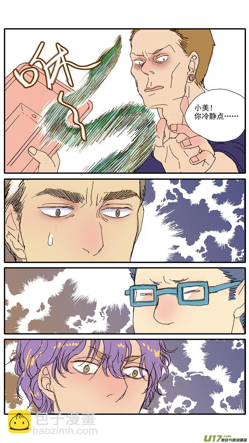 《百足宠物诊所》082 蛇拒食 第6页