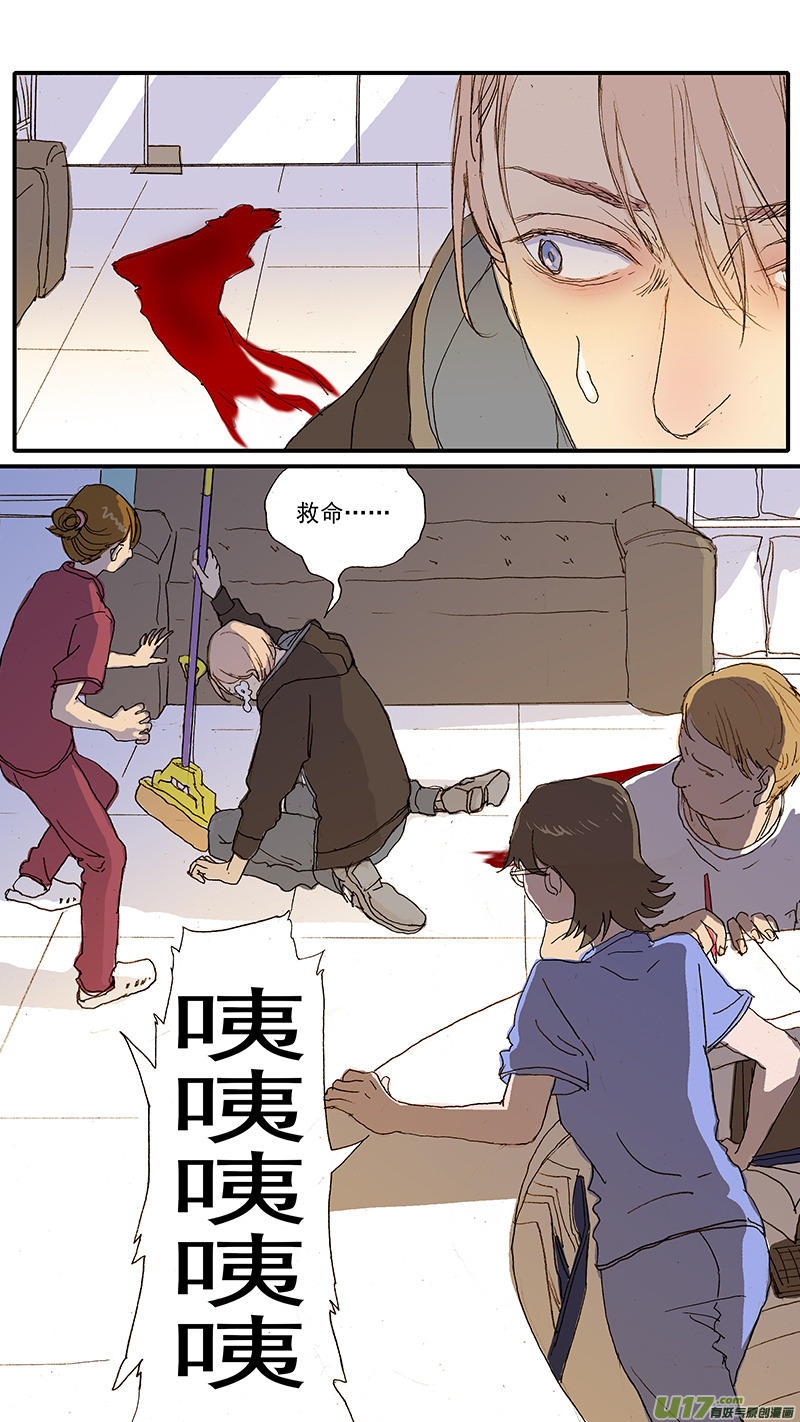 《百足宠物诊所》094 犭中暑 第13页