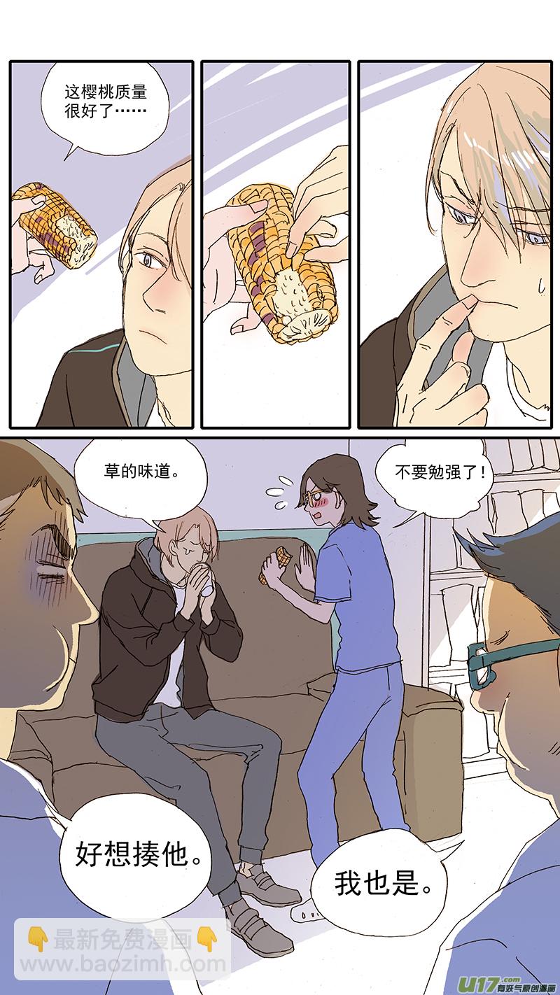 《百足宠物诊所》094 犭中暑 第9页