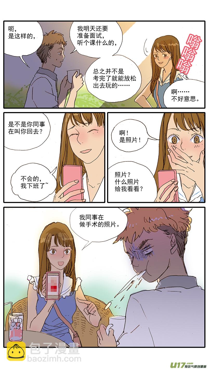 《百足宠物诊所》100 犭消化道异物（钢签） 第14页
