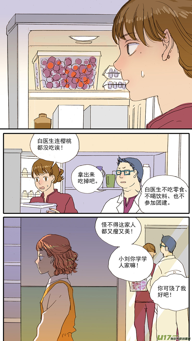 《百足宠物诊所》097 狗狗挑食怎么办 第1页