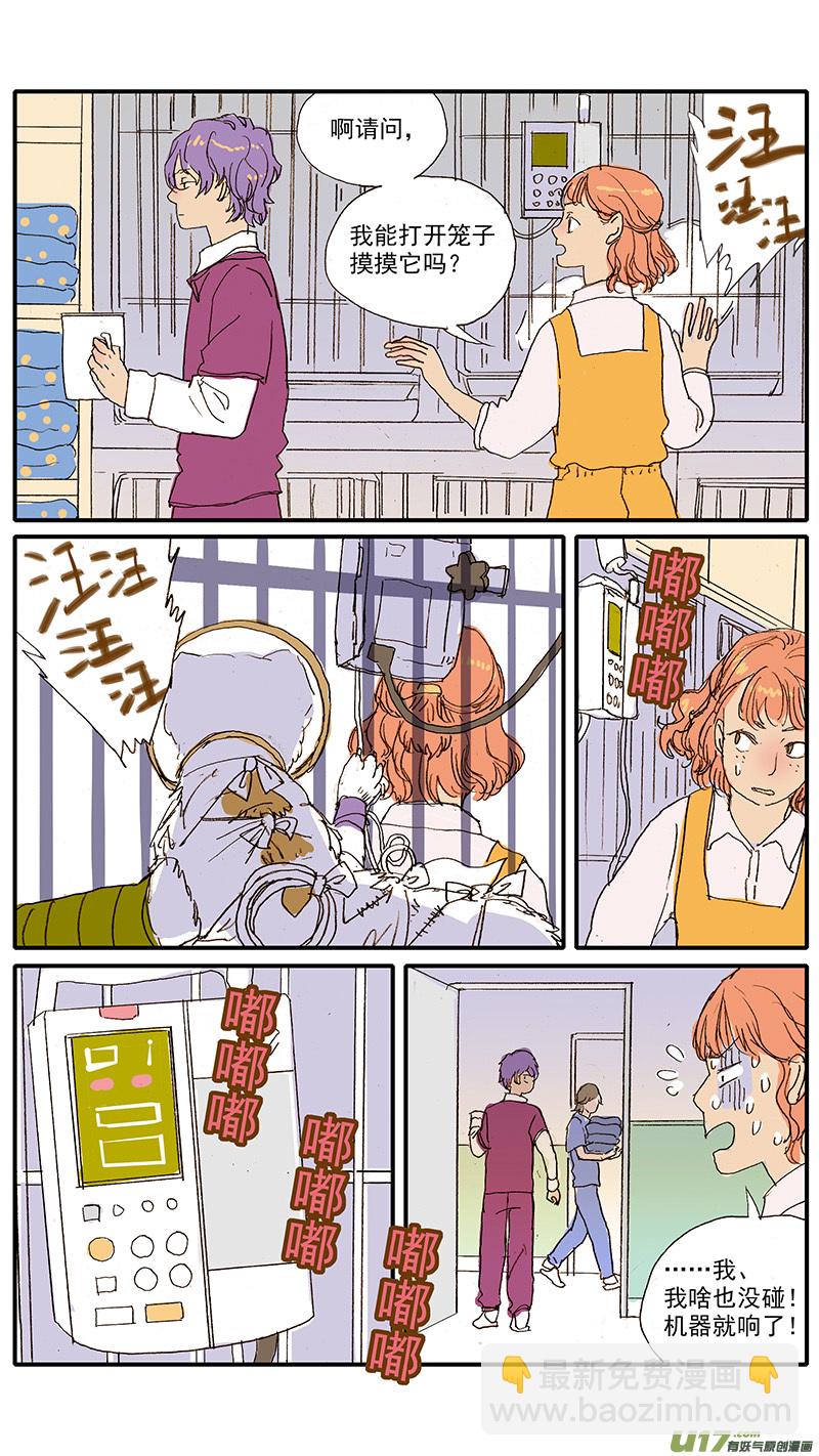 《百足宠物诊所》097 狗狗挑食怎么办 第3页