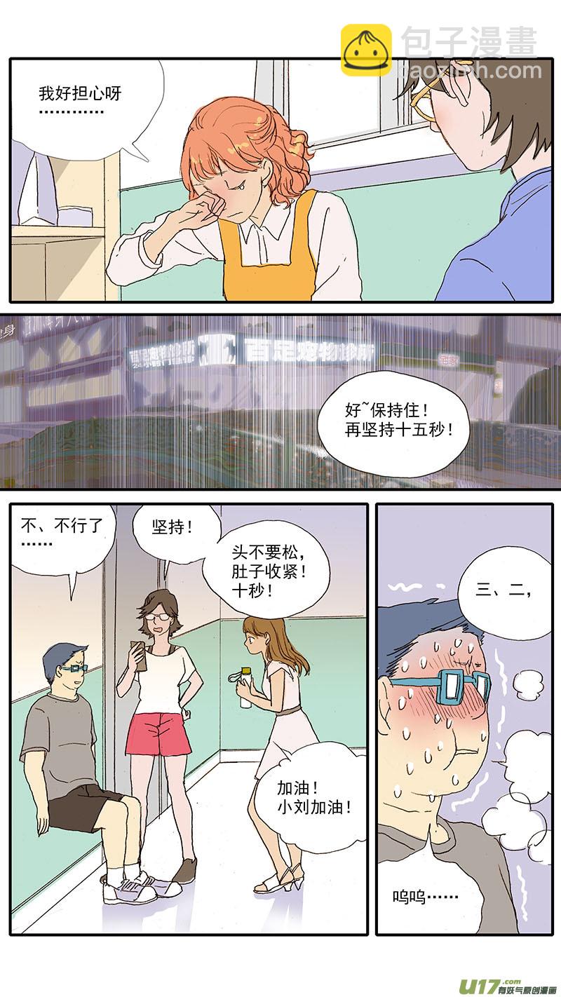 《百足宠物诊所》097 狗狗挑食怎么办 第8页