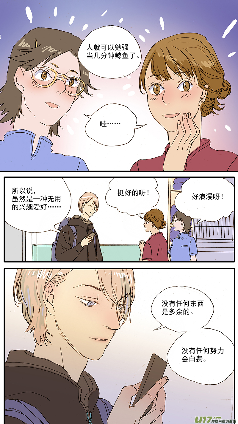 《百足宠物诊所》099 潜水反射 第9页