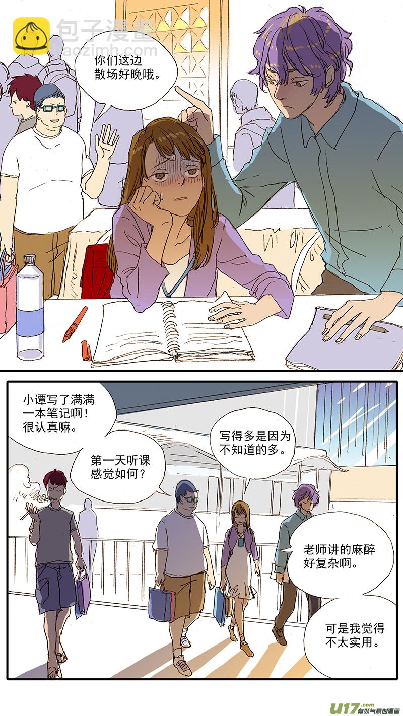 《百足宠物诊所》103 麻醉方法的选择 第6页