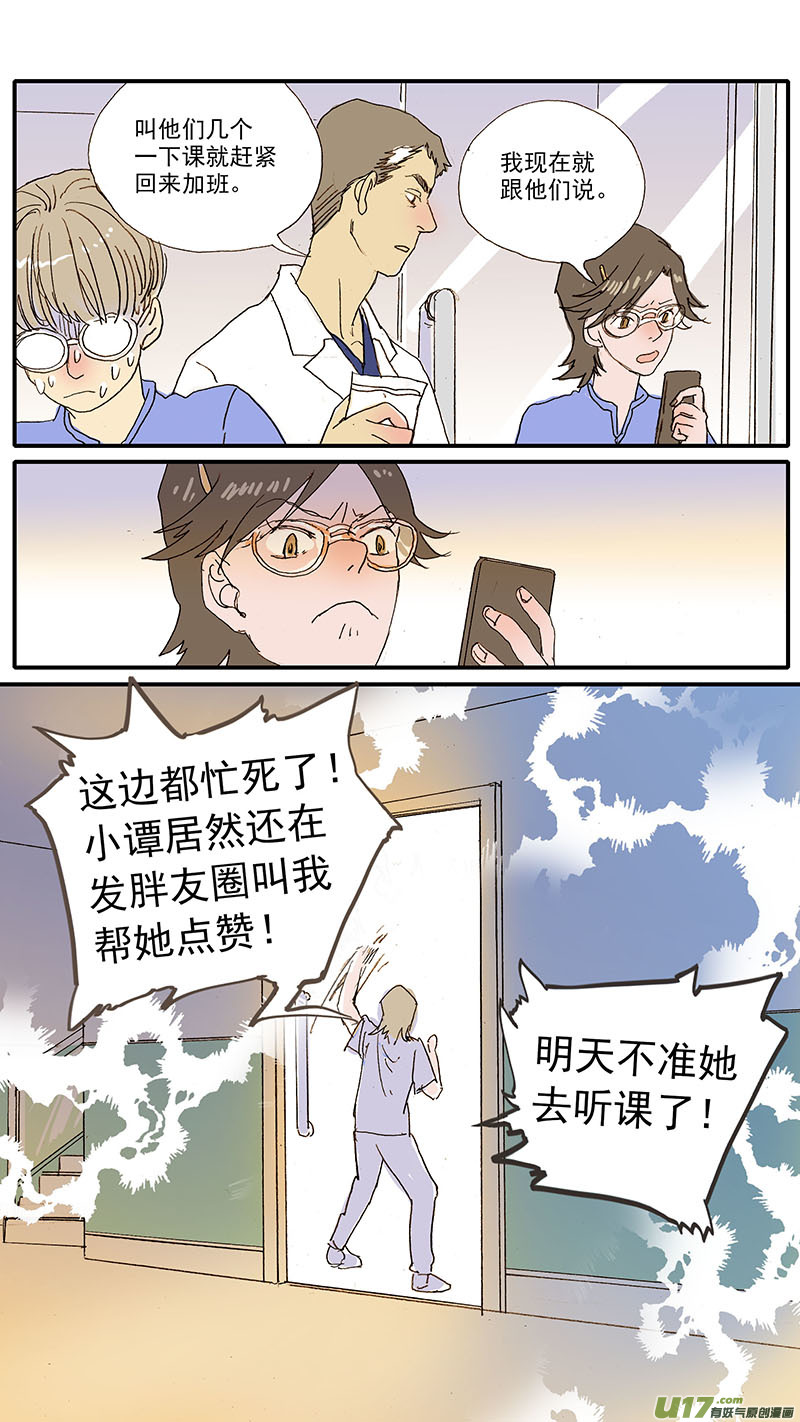 《百足宠物诊所》102 行业会议 第12页