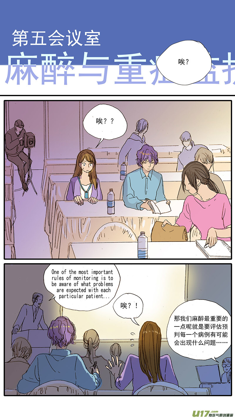 《百足宠物诊所》102 行业会议 第5页