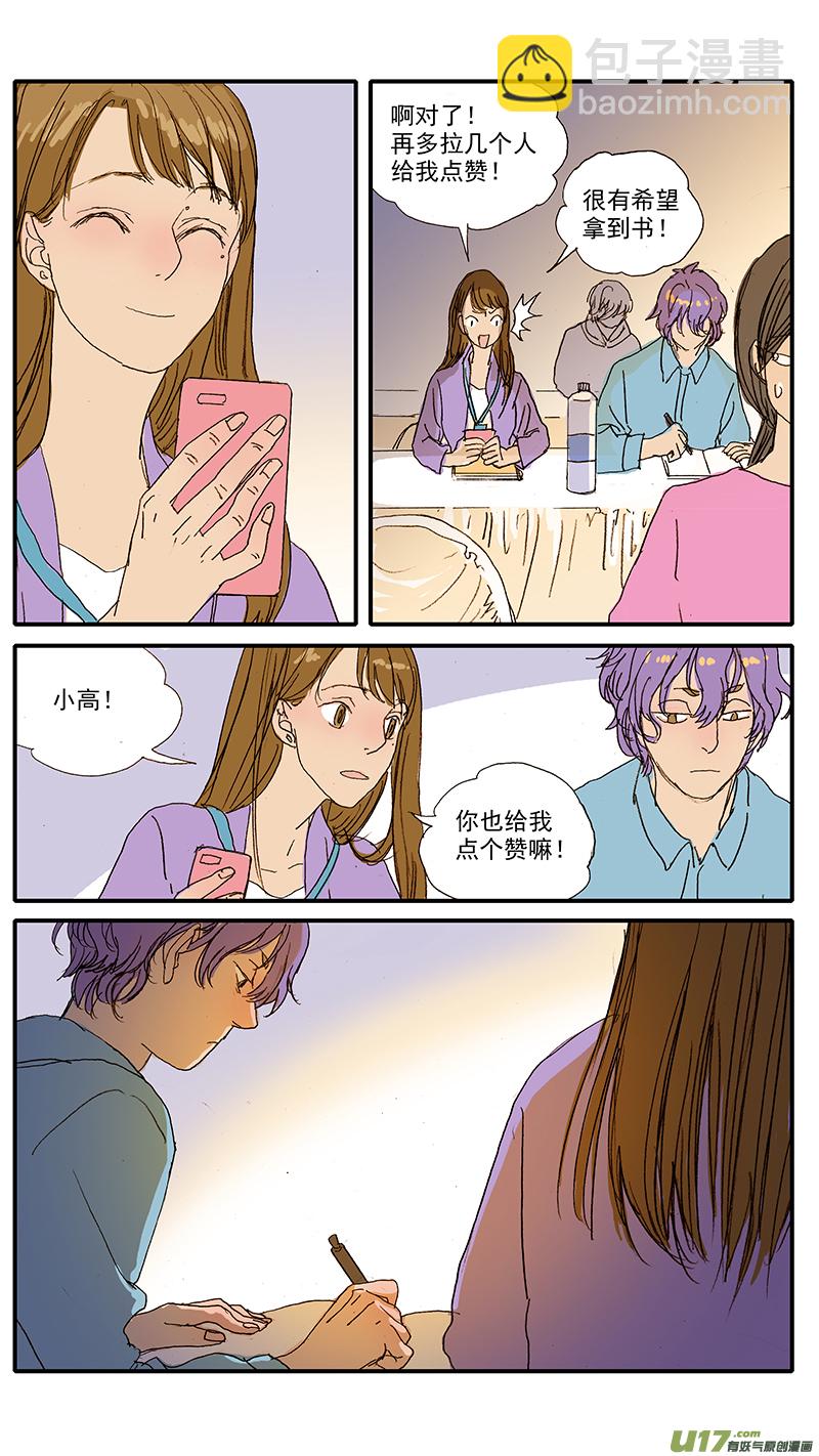 《百足宠物诊所》102 行业会议 第8页