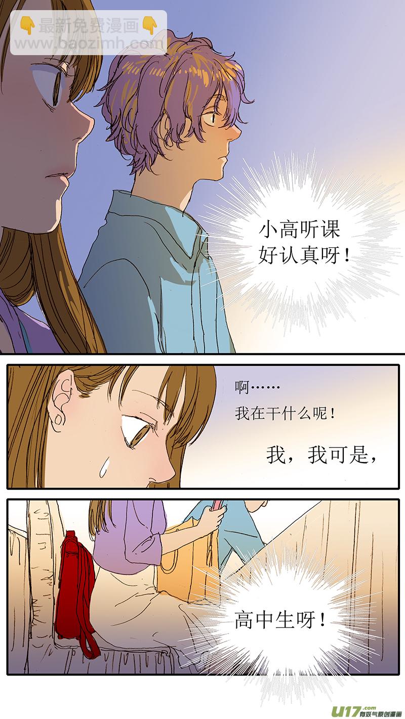 《百足宠物诊所》102 行业会议 第9页