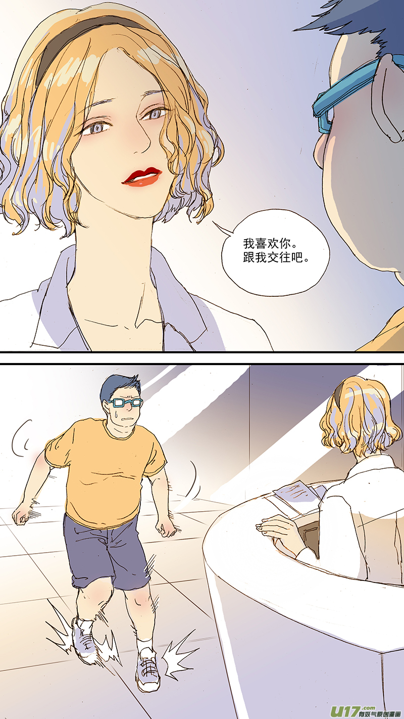 《百足宠物诊所》106 第5页