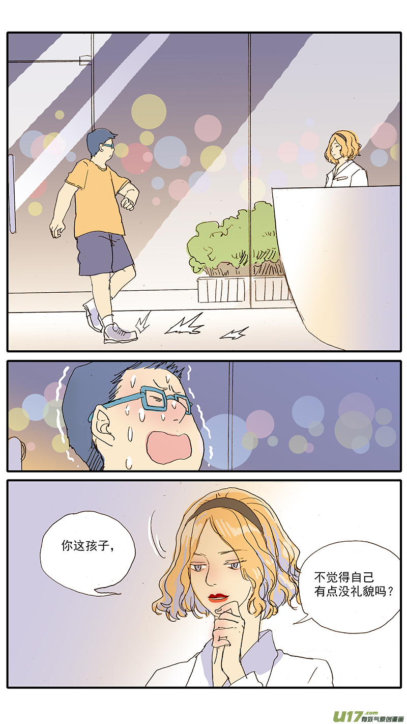 《百足宠物诊所》106 第6页