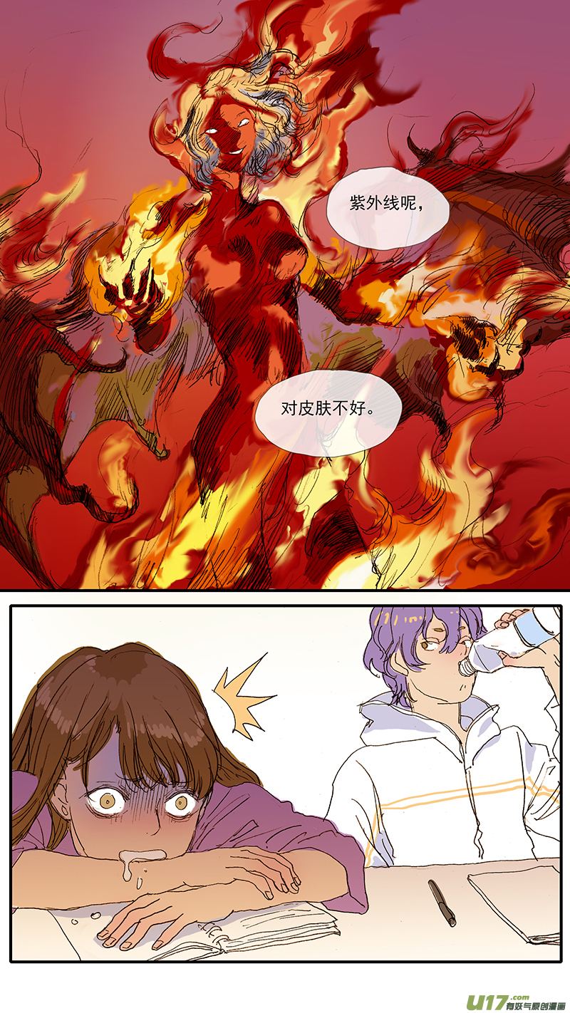 《百足宠物诊所》105 第2页