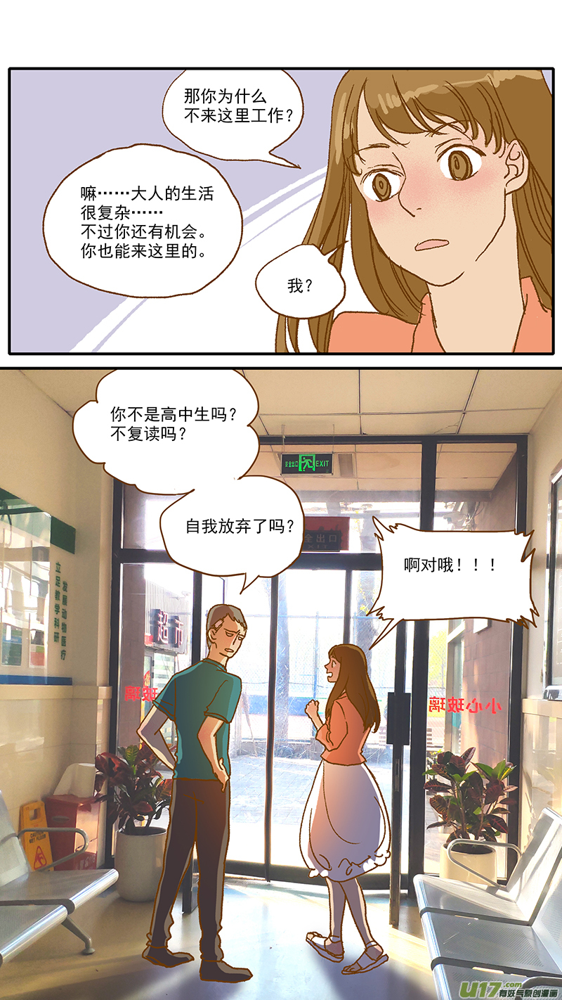 《百足宠物诊所》107 中国农业大学动物医院 第13页