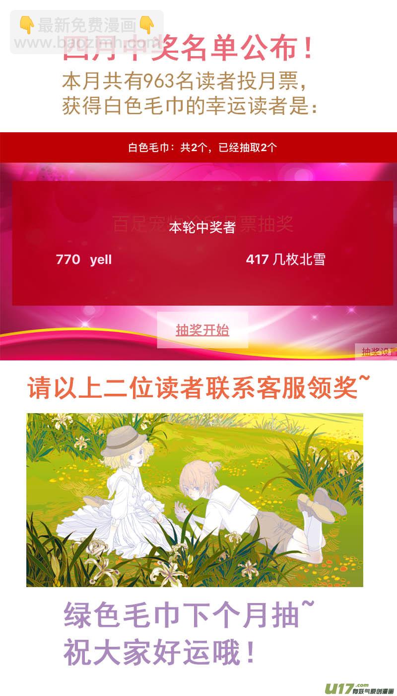 《百足宠物诊所》108 猫的肾病 第16页