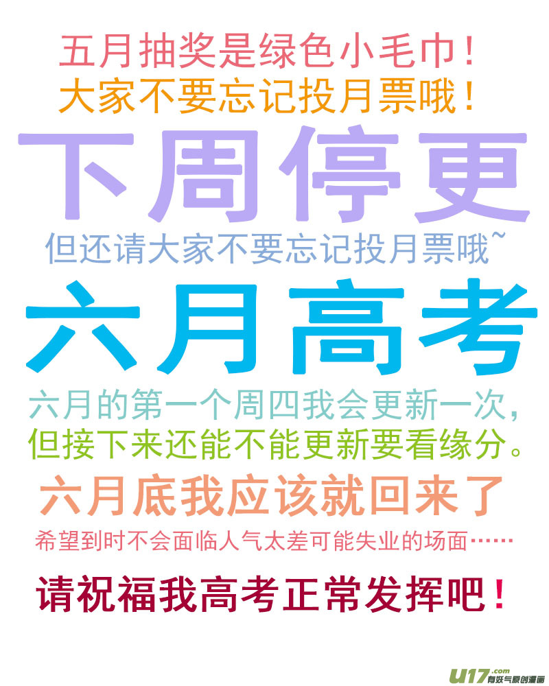《百足宠物诊所》110 横膈心包疝 第15页