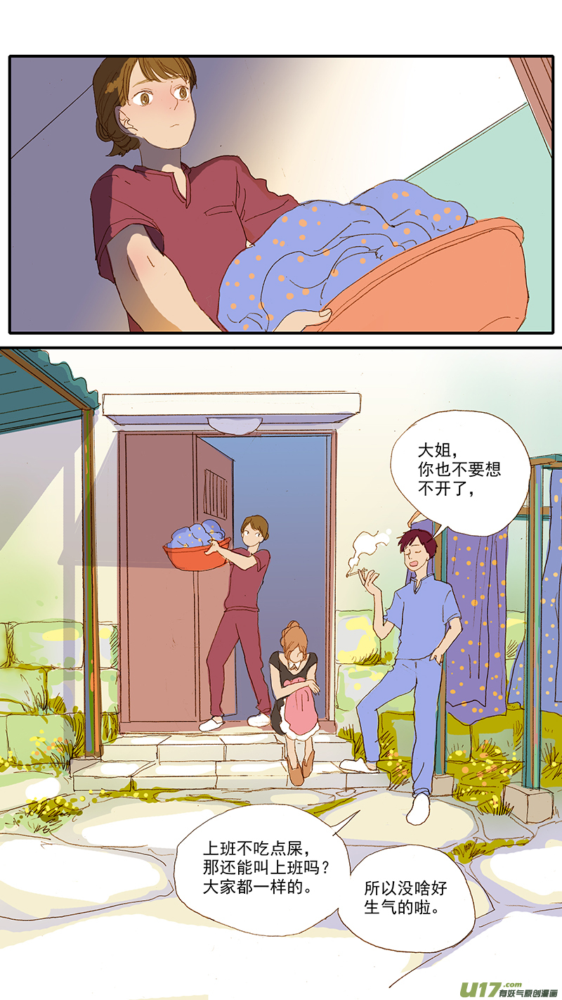《百足宠物诊所》116 病理性骨折 第10页