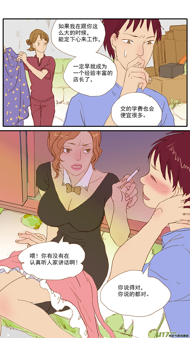 《百足宠物诊所》116 病理性骨折 第12页